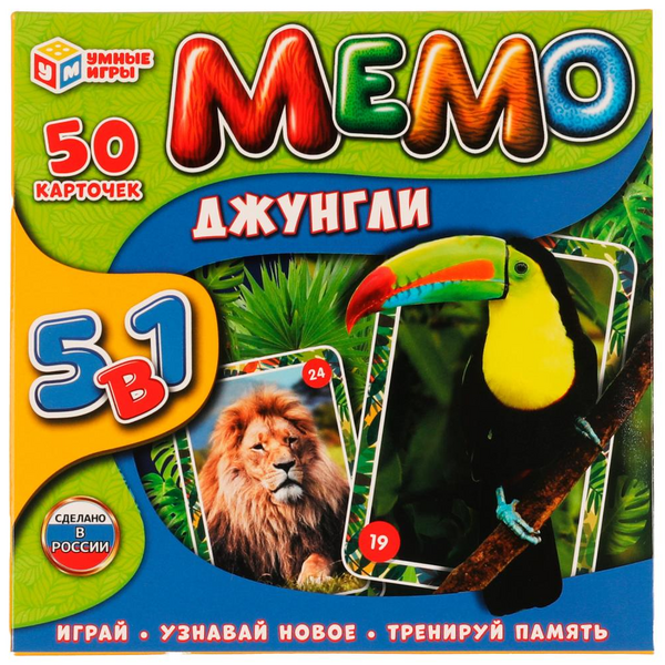 Игра настольная МЕМО 50 карточек "Джунгли. 5в1, 150х150х40 мм Умные игры 