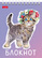 Блокнот А6 40 л. кл. на гребне "Котики бывают разными" Обл. мел.картон УФ-лак