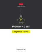 Тетрадь 48 л. кл. "Люблю школу" 65г/кв.м 10 дизайнов в коробе 