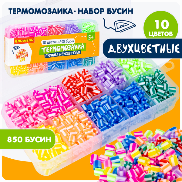 Набор для творчества Bondibon Термомозаика бусины двухцветные (10 цветов, 850 бусин)