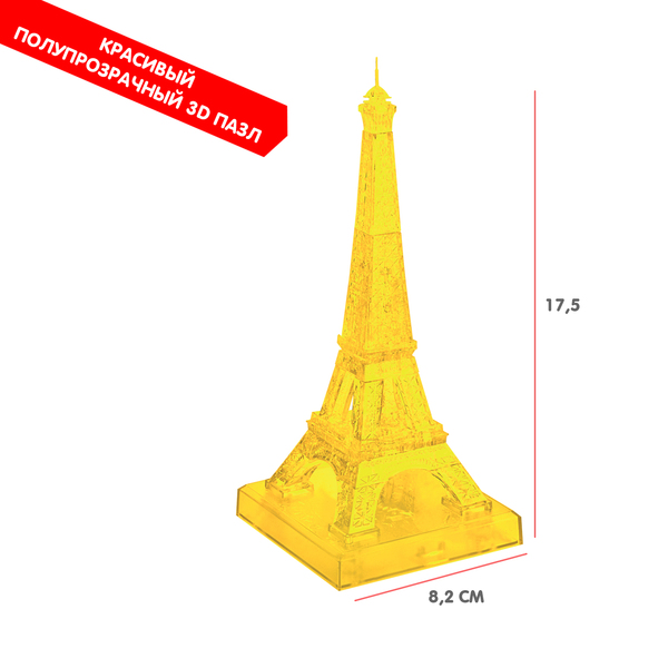 Пазл 3D МАГИЯ КРИСТАЛЛОВ «Эйфелева башня», 80 деталей, Bondibon