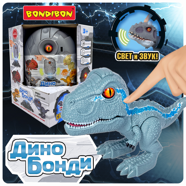 Сборный динозавр Дино Бонди со светом и звуком, велоцираптор, Bondibon, BOX 13x13x17,6 см, арт. MC22