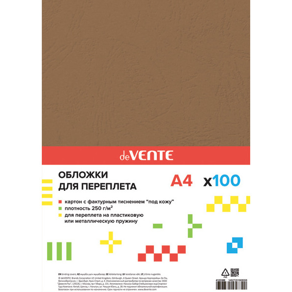 Обложка А4 картон 250(230)г/м2, кофе под кожу, 100 л "deVENTE. Delta"