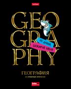 Тетрадь предмет. 46 л. кл. "Дерзкая" ГЕОГРАФИЯ С интерактивн.справочн.инф. Обл. мел.картон мат.ламин