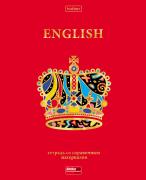 Тетрадь предмет. 46 л. кл. "Красный шик" АНГЛИЙСКИЙ ЯЗЫК С интерактивн.справочн.инф. Обл. мел.картон