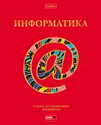 Тетрадь предмет. 46 л. кл. "Красный шик" ИНФОРМАТИКА С интерактивн.справочн.инф. Обл. мел.картон мат