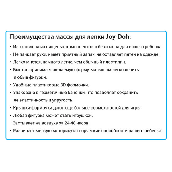 Масса для лепки Joy Doh, набор ULTIMATE COLOR PACK, подарочный чемоданчик, 20 баночек с тестом, (20 