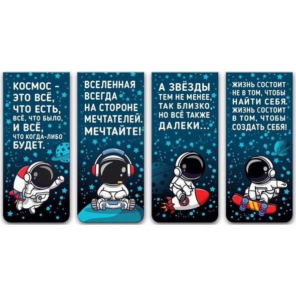 Закладки магнитные д/книг "deVENTE. Astronaut" бумажных, 4 шт в блистерной упаковке, размеры закладо