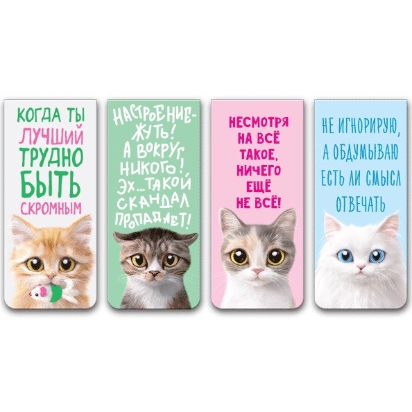 Закладки магнитные д/книг "deVENTE. Need More Cats" бумажных, 4 шт в блистерной упаковке, размеры за