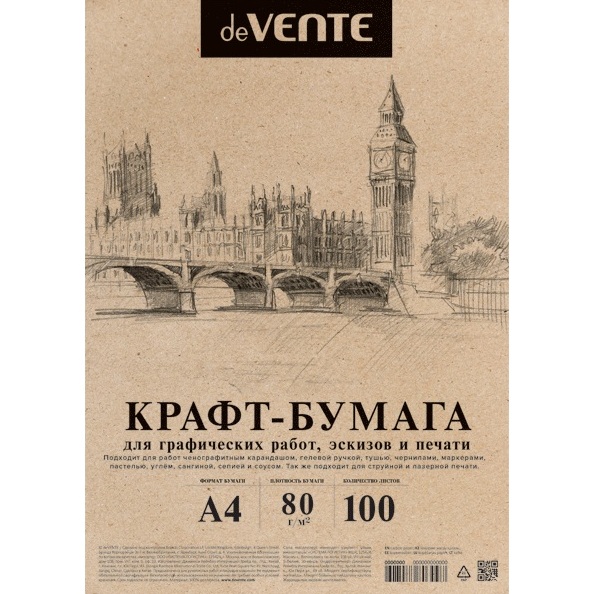 Крафт-бумага "deVENTE" A4 100 л, 78-80 г/м², для печати и творческих работ, в пластиковом пакете