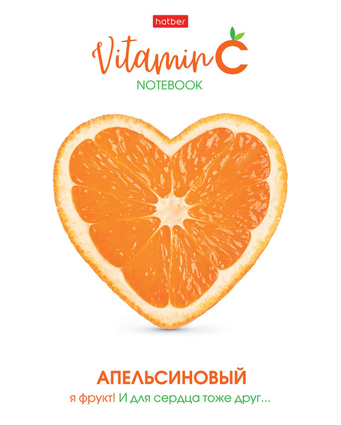 Тетрадь 48 л. кл. "Vitamin C" 65г/кв.м выб лак 5 диз.в блоке скругл.углы