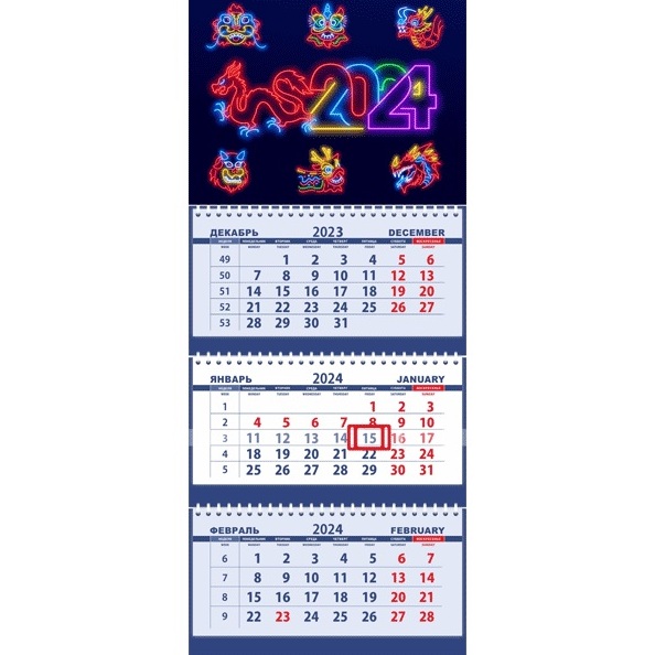 Календарь 2024 3-х блоч. "Attomex. Огненный дракон" (295x710 мм) 3-х пружин., с курсором, 80 г/м², п