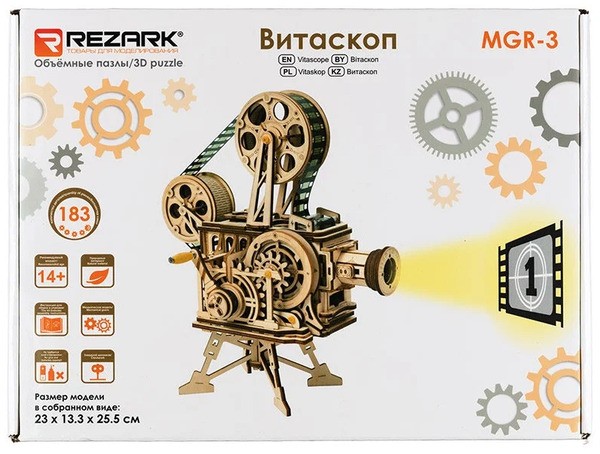 Сборная модель "REZARK" Пазл 3D Серия "Механика" 183 эл. Пазл 3D "Витаскоп" 14+, 23х13х26см фанера