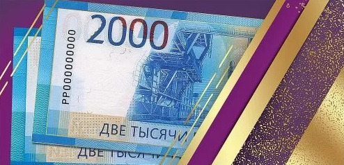 Конверт для денег "2000 рублей" фольга золотая