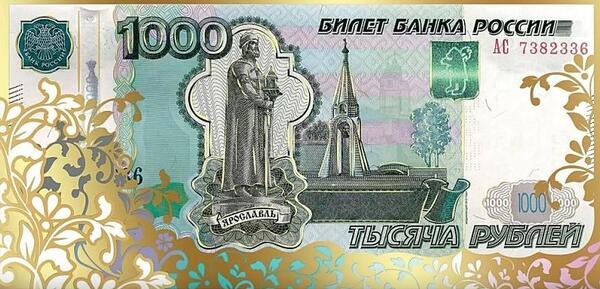 Конверт для денег "1000 рублей" фольга
