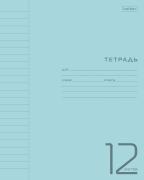 Тетрадь 12 л. лин. Пластиковая обложка "Голубая " 65г/кв.м