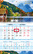 Календарь 2024 1-блоч на 1 гребне Соло-Люкс "В гармонии с природой" Бумага Офсет цветной блок с бегу