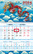 Календарь 2024 1-блоч на 1 гребне Соло-Люкс "Год Дракона" Бумага Офсет цветной блок с бегунком цветн