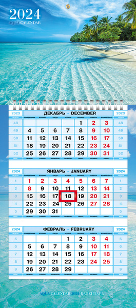 Календарь 2024 3-х блоч. на 1 гр. МИНИ-1 "Душа океана" 195х440мм бум. мелован. цветной блок с бегунк