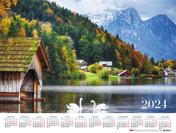 Календарь листовой 2024 А2 "В гармонии с природой" 598х450мм бум. мелован.