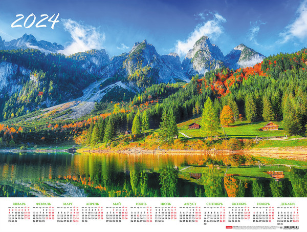 Календарь листовой 2024 А2 "Великолепие природы" 598х450мм бум. мелован.