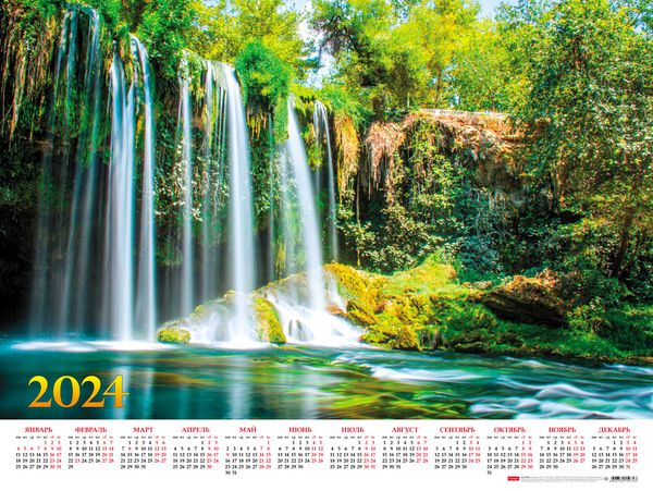 Календарь листовой 2024 А2 "Величие водопада" 598х450мм бум. мелован.