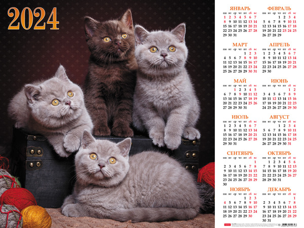 Календарь листовой 2024 А2 "Пушистые друзья" 598х450мм бум. мелован. с укрупненной сеткой