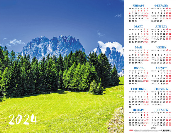 Календарь листовой 2024 А2 "Утро в горах" 598х450мм бум. мелован. с укрупненной сеткой