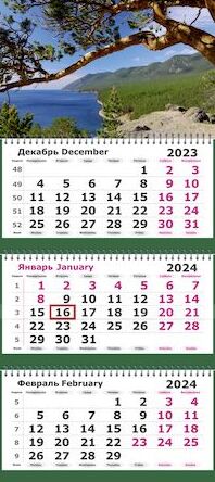 Календарь 2024 3-х блоч. "Байкальский вид"