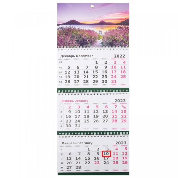 Календарь 2025 3-х блоч. МИНИ "Сиреневый закат"
