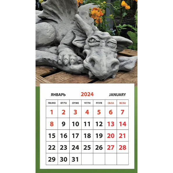 Календарь 2024 1-х блоч. микро на магните "Символ Года. Каменный дракончик"