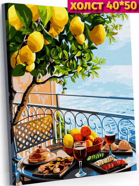Картины по номерам 40*50 "Итальянский завтрак"