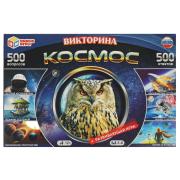 Викторина 500 вопросов "Космос" 330х216х27 мм. Умные игры