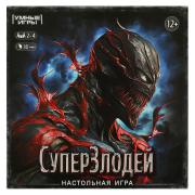 Игра настольная (ходилка) "Суперзлодей" квадрат.40 карточек. 250х250х55 мм. Умные игры