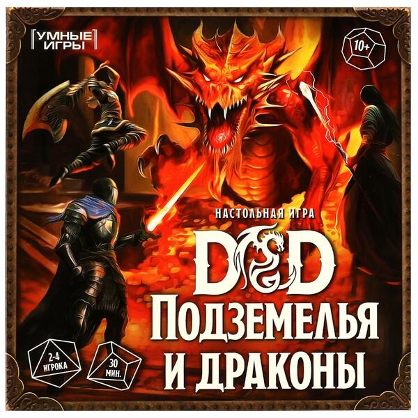 Игра настольная (ходилка) "D&D: Подземелья и драконы" квадрат.40 карточек. Умные игры