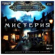 Игра настольная (ходилка) "Мистерия" квадрат.40 карточек. 250х250х55 мм. Умные игры