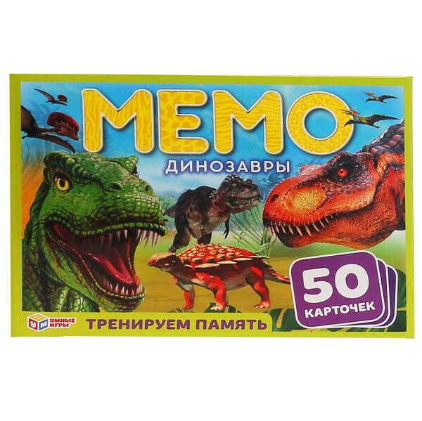 Игра настольная МЕМО 50 карточек "Динозавры" 125х170х40мм. Умные игры