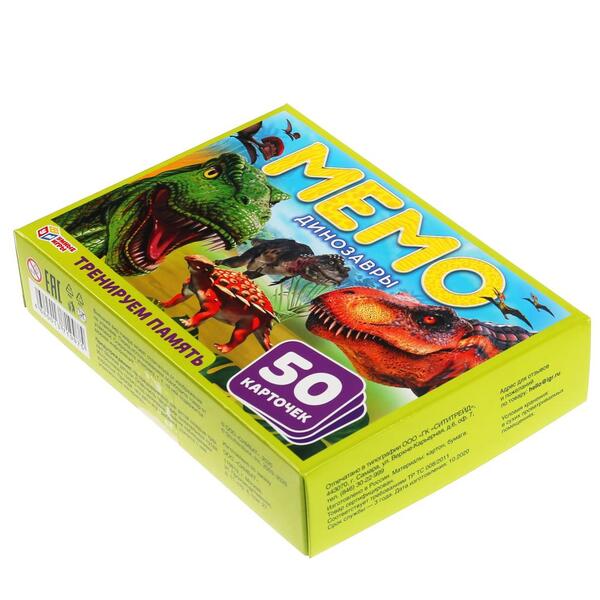 Игра настольная МЕМО 50 карточек "Динозавры" 125х170х40мм. Умные игры