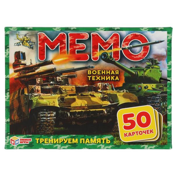 Игра настольная МЕМО 50 карточек "Военная техника" Тренируем память. Умные игры