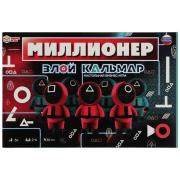 Игра настольная Экономическая "Миллионер.Злой кальмар" 217х330х27 мм.