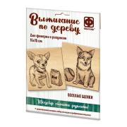 Основы для выжигания 146х146 "Веселые щенки" Доски с рисунком 2 шт