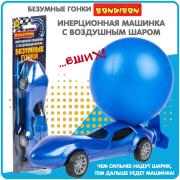 Игровой набор BONDIBOT "БЕЗУМНЫЕ ГОНКИ", инерционная машинка, синяя, Bondibon,Blister