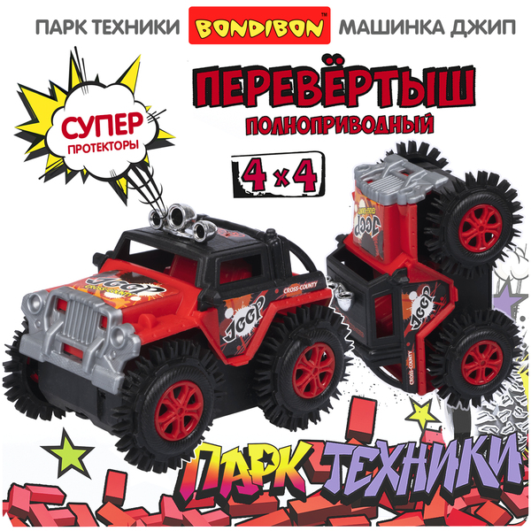 Машина джип-перевёртыш "Парк Техники"4WD на бат., красный, Bondibon, ВОХ 11х8х8,5 см,арт.M11-D. 