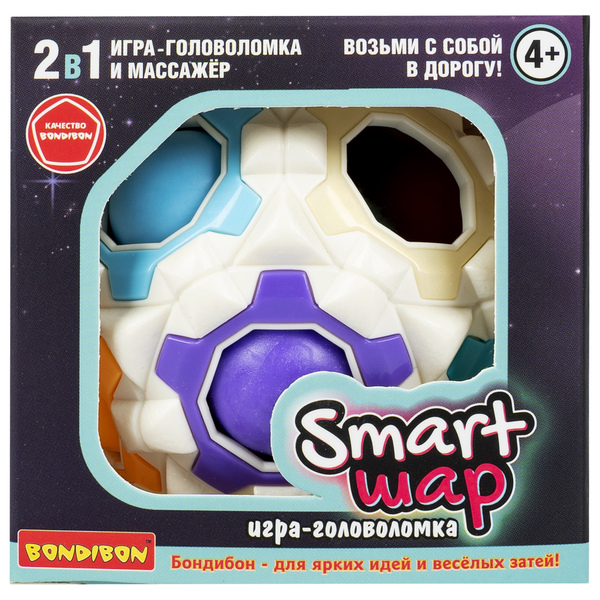 Игра- головоломка Smart Шар-массажёр 2в1, Bondibon, BOX 7,6x7,6x7,6 см, цвет базы белый.