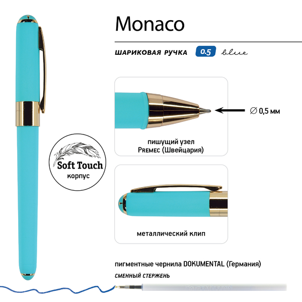 Ручка "MONACO" в подарочном футляре, 0.5 ММ, СИНЯЯ (корпус сине-фиолетовый, футляр черный)