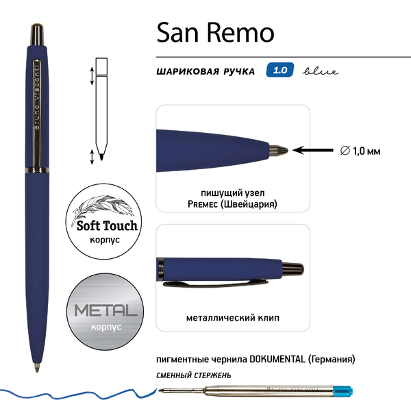 Ручка "SAN REMO" в метал. футляре 1.00 ММ, СИНЯЯ (корпус синий,  футляр черный)