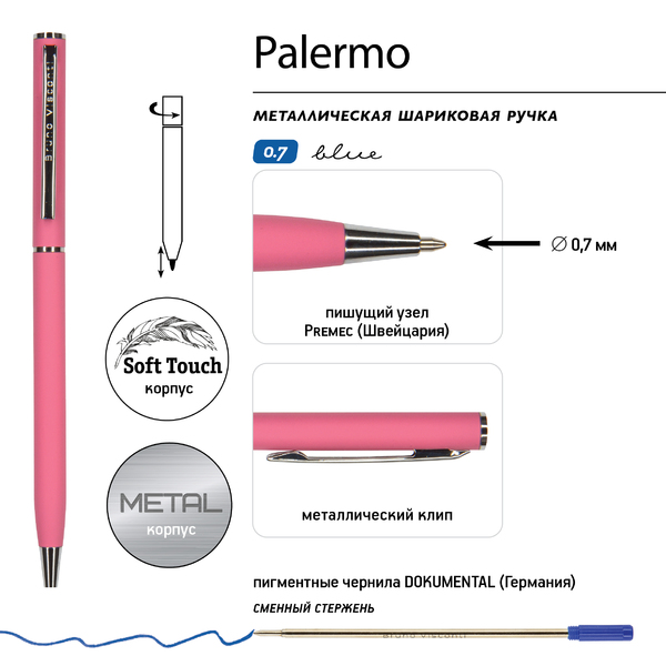 Ручка "PALERMO" в метал. футляре 0,7 ММ, СИНЯЯ (коралловый корпус, футляр черный)