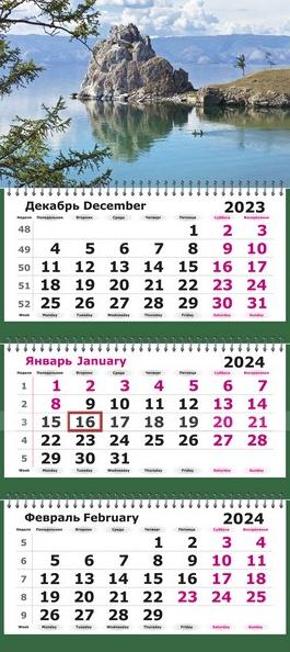 Календарь 2025 3-х блоч. МИНИ "Озеро Байкал.  Шаманка"