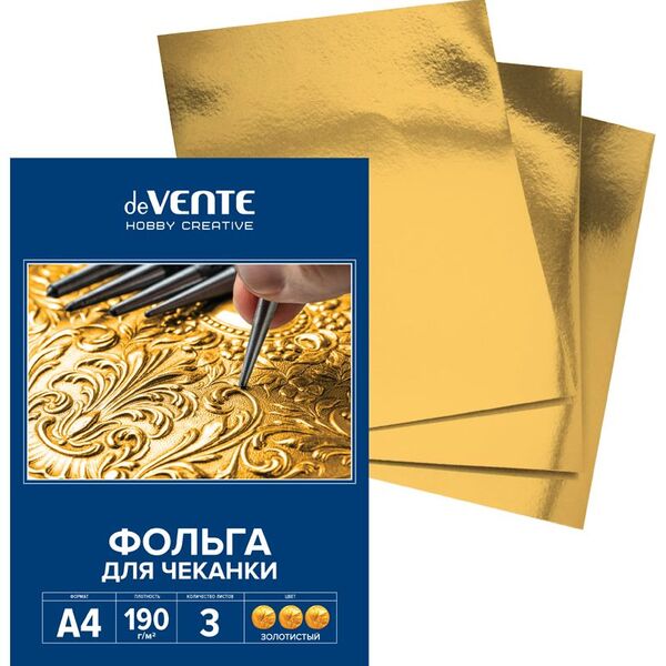 Фольга для чеканки A4 "deVENTE" 190 г/м², 3 л, золотистая в картонной папке,