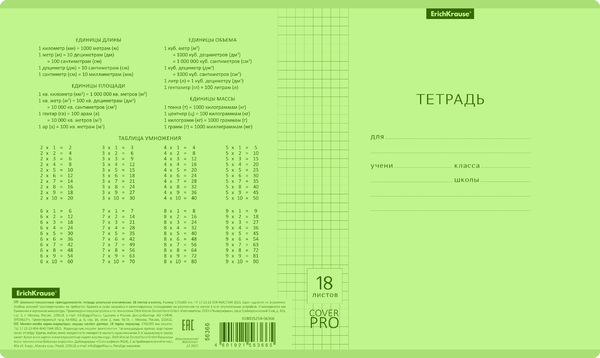 Тетрадь с пластиковой обложкой на скобе ErichKrause® Классика CoverPrо Neon, зеленый, А5+ 18 л. кл